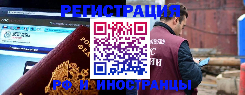 прописка поиск в Углегорске