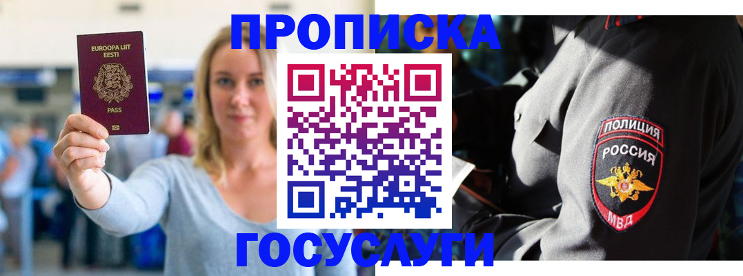 регистрация в Углегорске