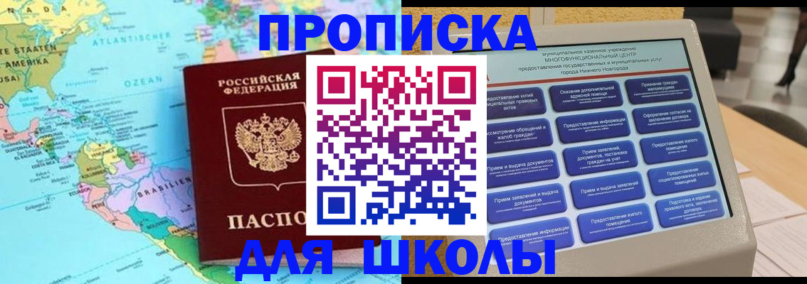 временная регистрация купить в Углегорске