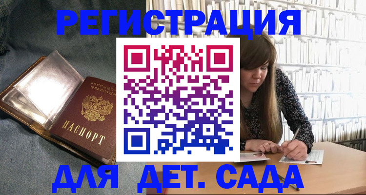 прописка иностранных граждан в Углегорске
