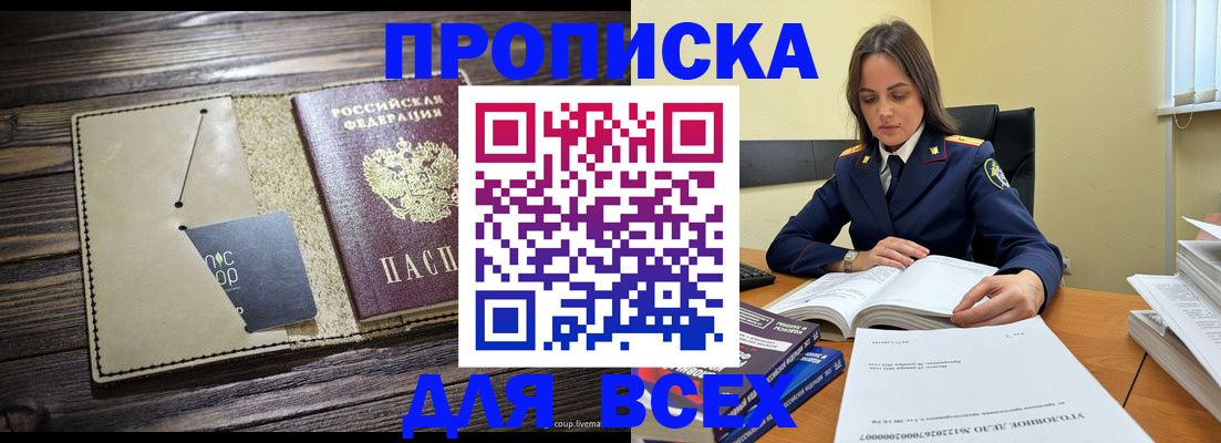 регистрация для дет. сада в Углегорске